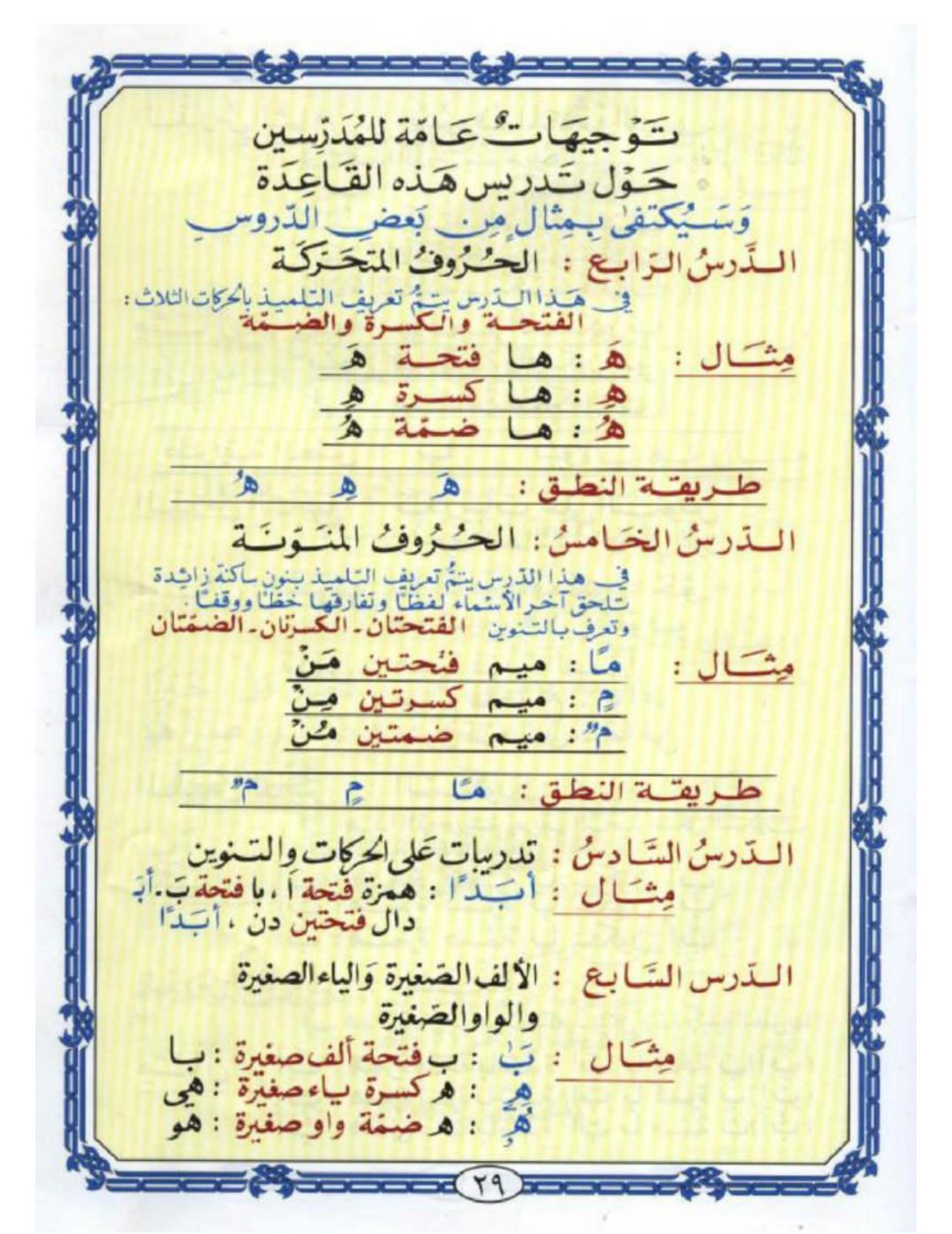 25